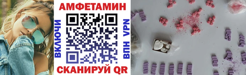 АМФЕТАМИН Розовый Миньяр