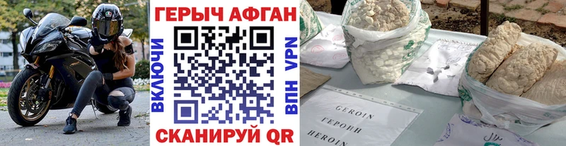 наркошоп Миньяр ГЕРОИН хмурый