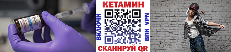 где купить наркоту  blacksprut зеркало  КЕТАМИН ketamine  Миньяр 